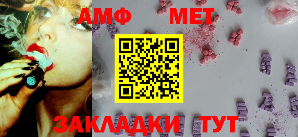 Амфетамин VHQ  Вход с VPN  Амфетамин  Красноярск 