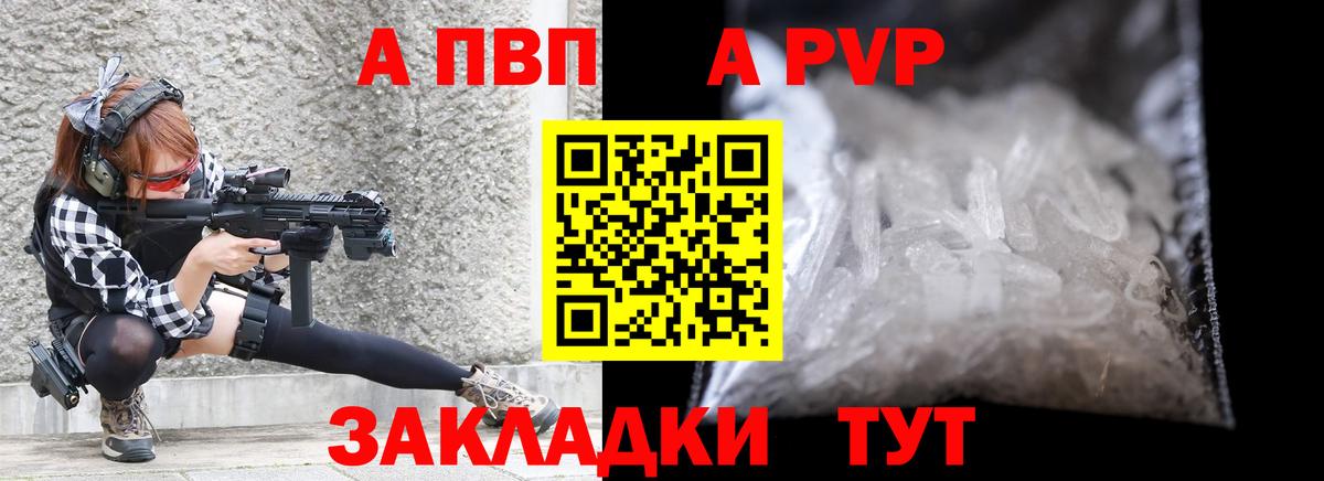 Alpha PVP Crystall Красноярск