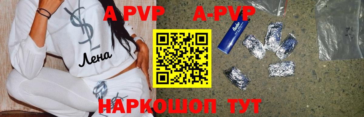 Alfa_PVP Crystall  Вход с VPN  Alpha-PVP Соль  А ПВП VHQ  Красноярск 