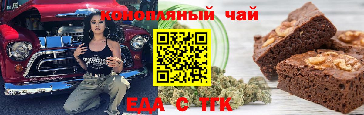 Canna-Cookies конопля  Вход с VPN  Красноярск 