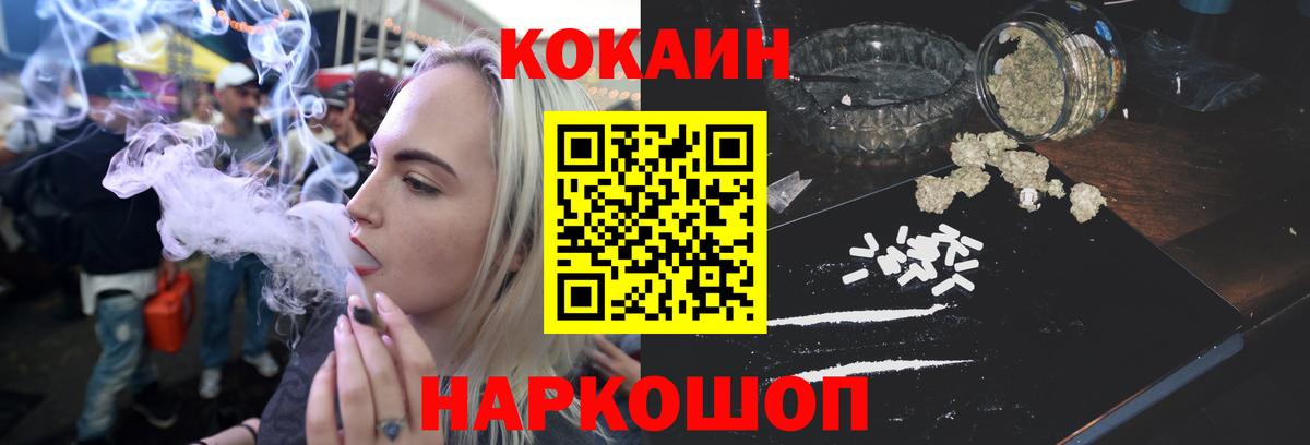 КОКАИН Колумбийский Красноярск