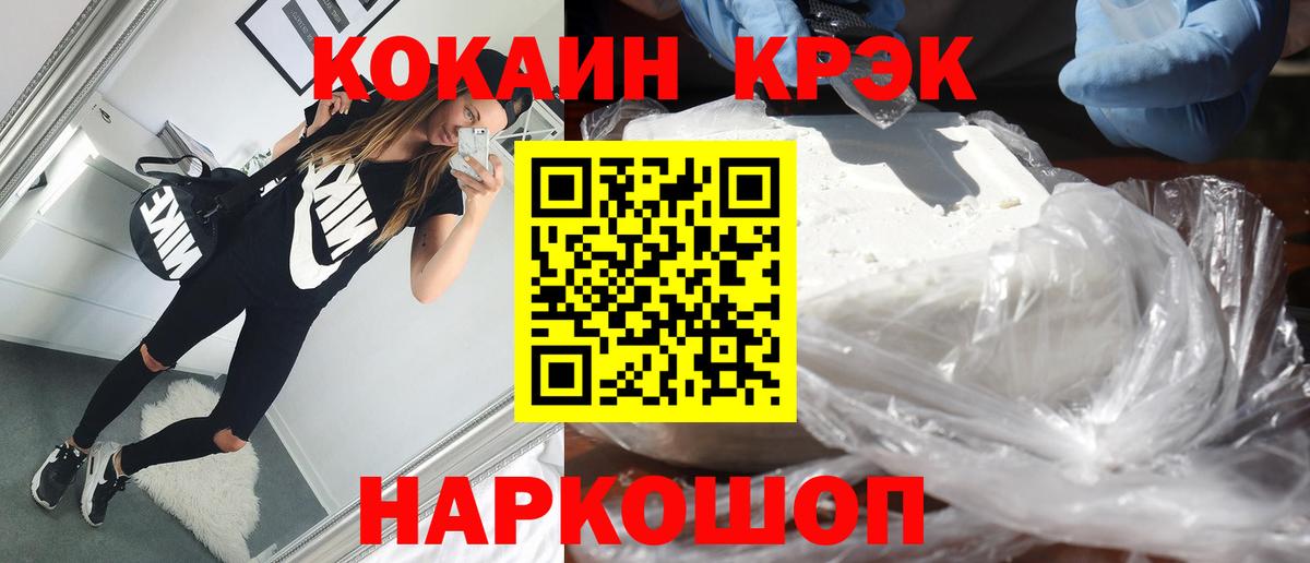 Cocaine Боливия  Вход с VPN  Cocaine Колумбийский  Красноярск 