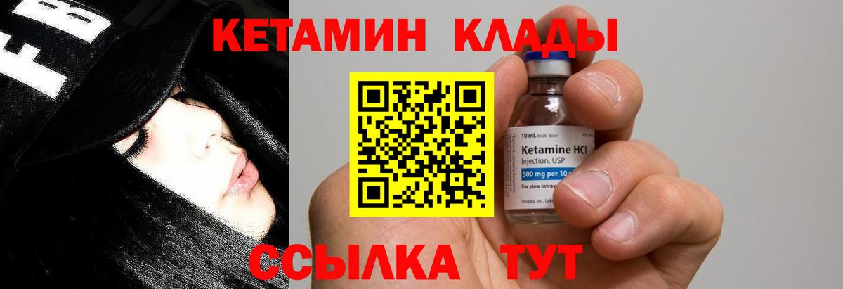 Красноярск  Кетамин VHQ  Вход с VPN  Кетамин ketamine 