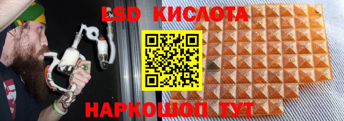 Лсд 25 экстази ecstasy Красноярск