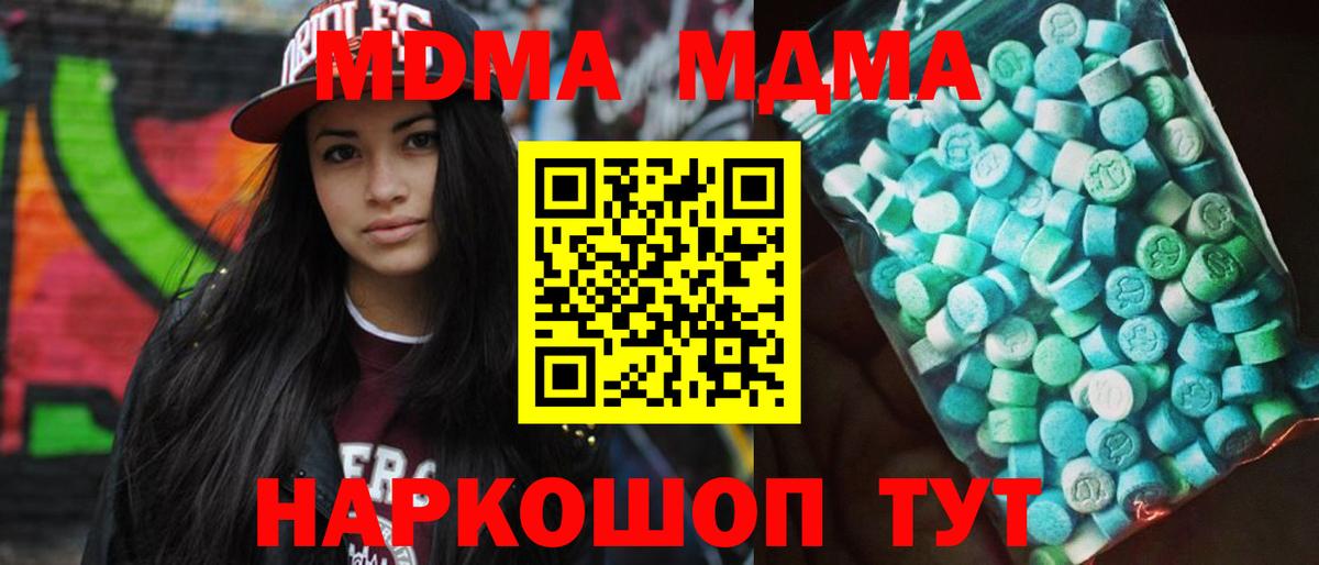 МДМА Molly  МДМА кристаллы  Вход с VPN  Красноярск 