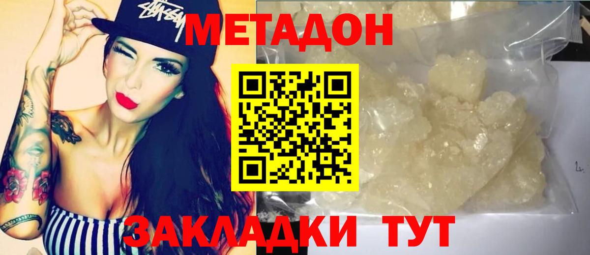 Метадон мёд  Вход с VPN  Красноярск 