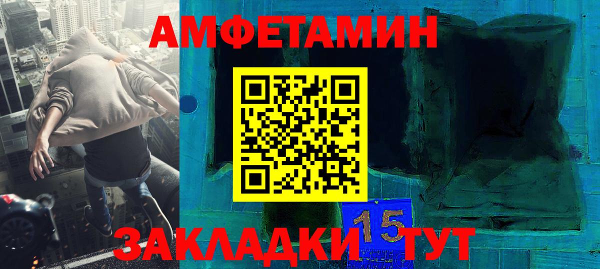 МЕТАМФЕТАМИН кристалл  Вход с VPN  Красноярск 