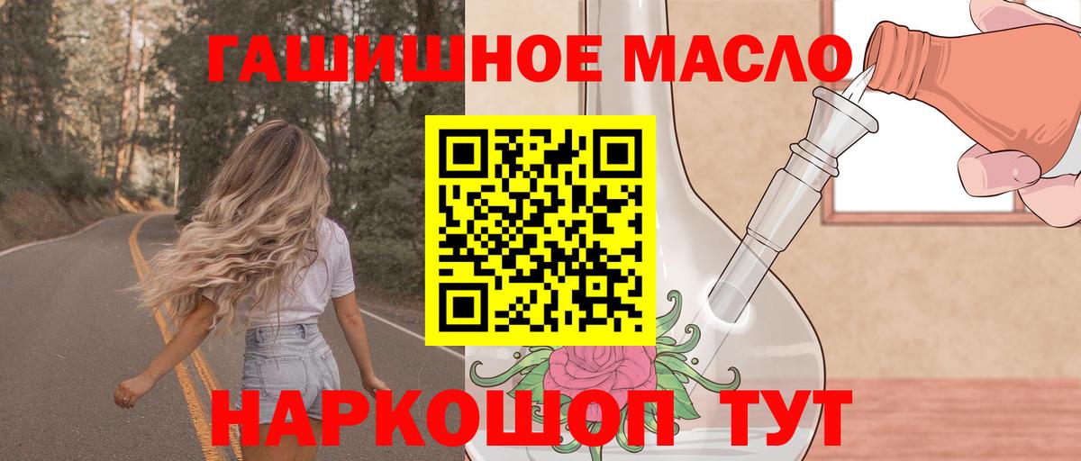blacksprut онион  Вход с VPN  наркота  Красноярск  Дистиллят ТГК THC oil  Дистиллят ТГК вейп 