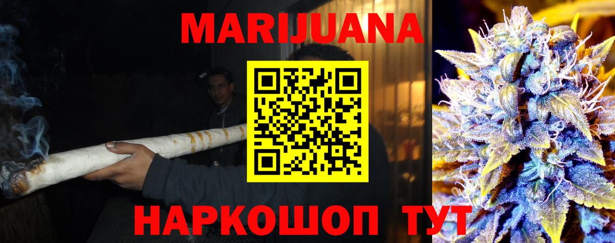 Красноярск  Канабис конопля  Вход с VPN  Бошки Шишки индика  Бошки Шишки White Widow 